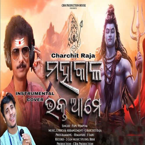Mahakala Bhakta Ame Instrumental Cover