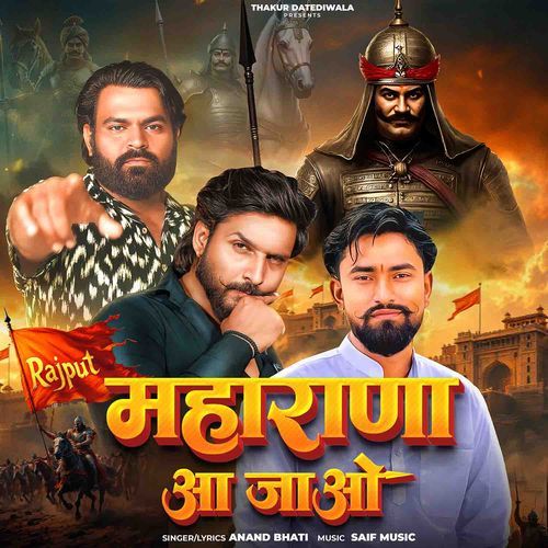 Maharana Aa Jao (feat. Anand Bhati Mohan Thakur)
