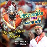 Maihar Nagariya Ghuman Kaye Na Chali
