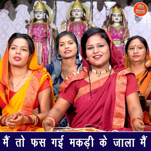 Main To Fas Gayi Makadi Ke Jala Mein