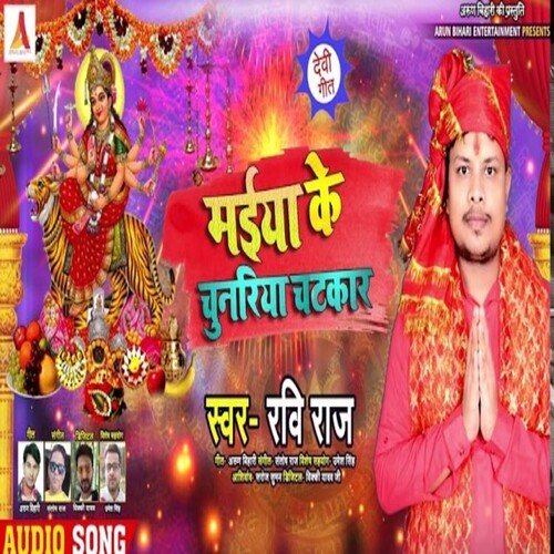 Maiya  Ke  Chunariya Chatkar