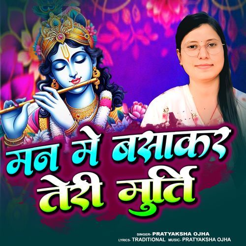 Man Me Basakar Teri Murti