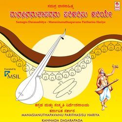 Manasinanuthaapavanu Pariharisu Hariye