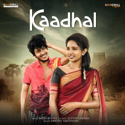 Manja Sela Ketti Vandha (From &quot;Kaadhal&quot;)-NRxdBR16AHs