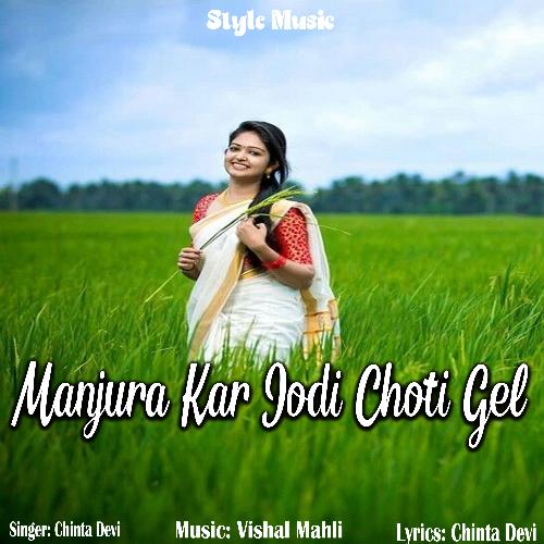 Manjura Kar Jodi Choti Gel (Nagpuri)