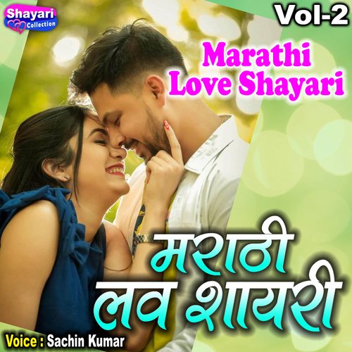 Marathi Love Shayari, Vol. 2