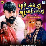 Mare Toytu Maa Tare Toytu