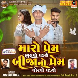 Maro Prem Bhulvo Padshe Bija No Prem Vorvo Padshe Full Track Part 2-ISQZRStBWlU