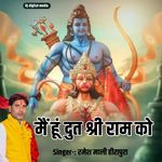 Me hu dut Shri ram ko