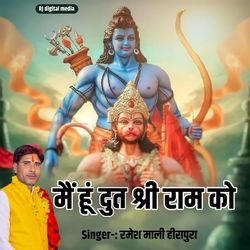 Me hu dut Shri ram ko
