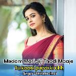 Medam Mari Jiji Thadi Maaje Tu kaaei pujva ki chh