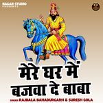 Mere ghar mein bajava de baba