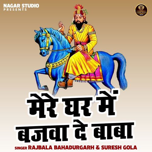 Mere ghar mein bajava de baba