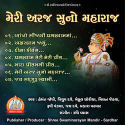 Aankho Bhinjayi Ghanshyamma-HF4fUENaeGA