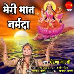 Meri Mat Narmada