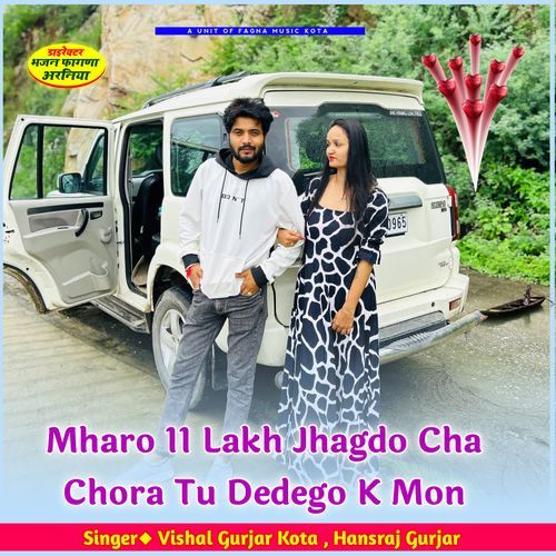 Mharo 11 Lakh Jhagdo Cha Chora Tu Dedego K Mon