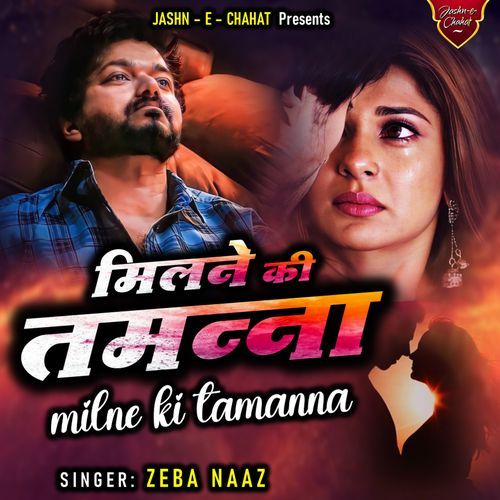 Milne Ki Tamanna
