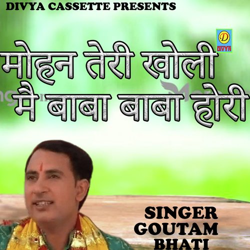 Mohan Teri Kholi Mai Baba Baba Hori