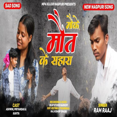 Moke Mouth Ke Sahara