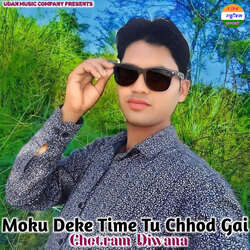 Moku Deke Time Tu Chhod Gai-OTsSeCV8WFk