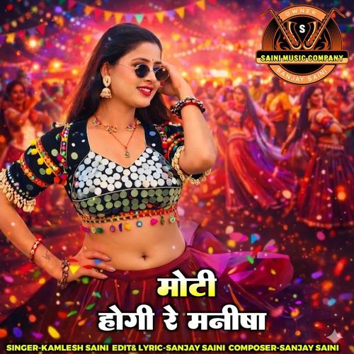 Moti Hogi Re Manisha