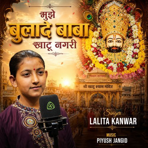Mujhe Bulade Baba Khatu Nagari