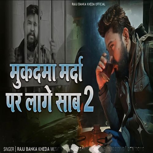 Mukdhma Marda Par Lage Sahab 2