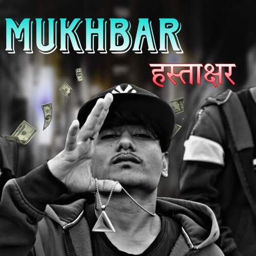 Mukhbar