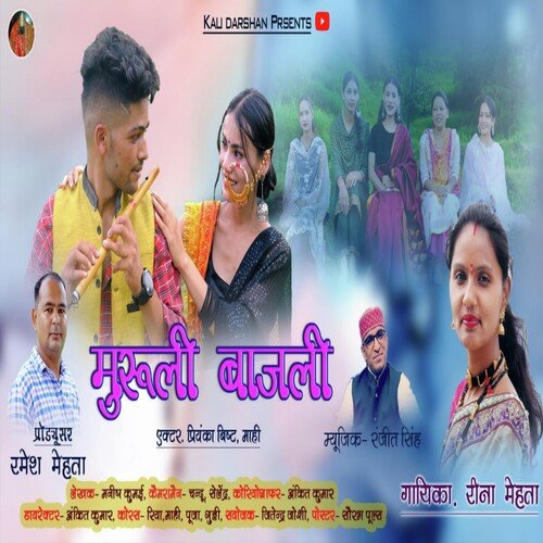 Murali Bajali ( Feat. Priyanka Bisht, Maahi )