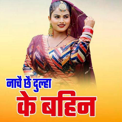 Nachai Chhai Dulha Ke Bahin