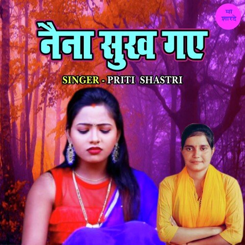 Naina Sookh Gaye