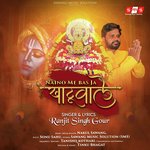 Naino Me Bas Ja Khatuwale