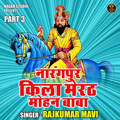 Narangapur kila merath mohan baba part 3