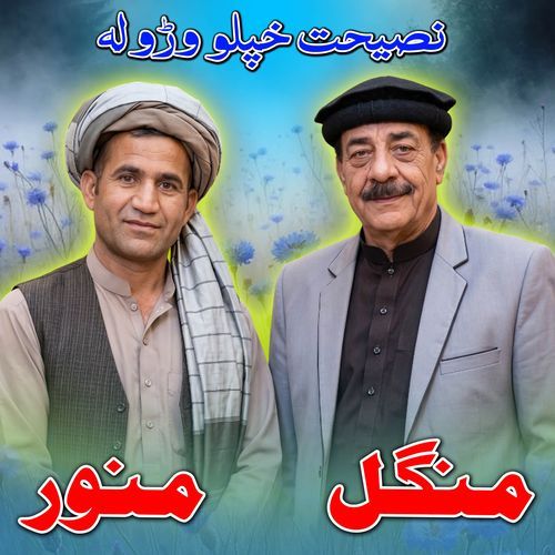 Nasihat Khpalo warola