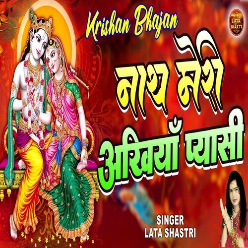 Nath Meri Aankiyan Payasi