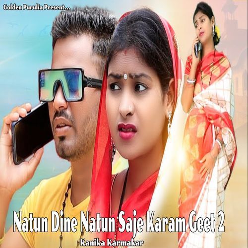 Natun Dine Natun Saje Karam Geet 2
