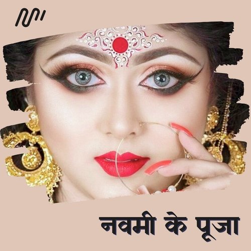 Navami Ke Puja