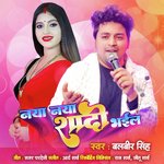 Naya Naya Shadi Bhail