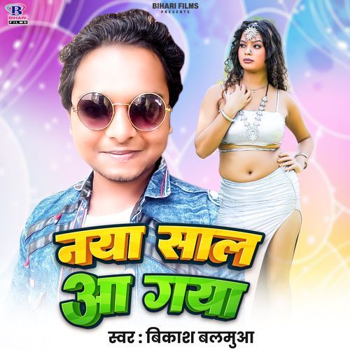 Naya Saal Aa Gaya