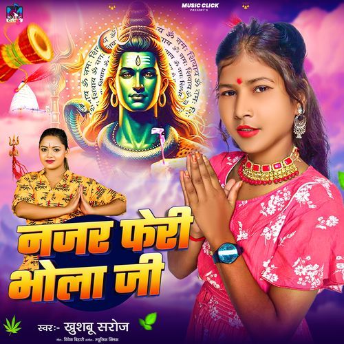 Nazar Pheri Ye Bhola Ji