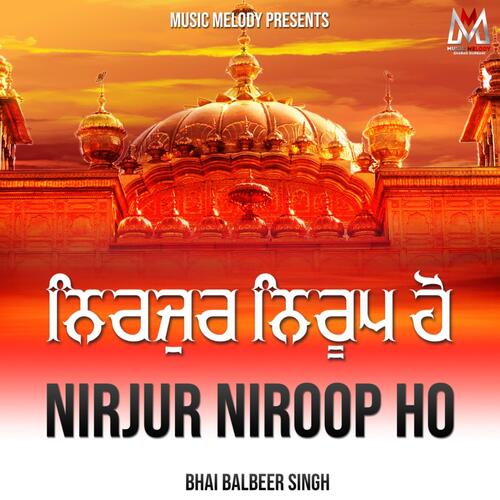Nirjur Niroop Ho