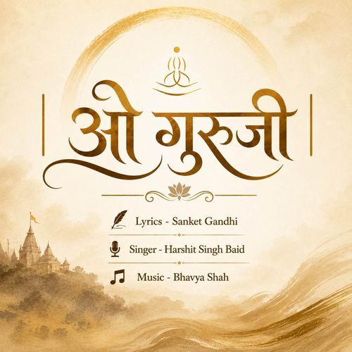 O Guruji