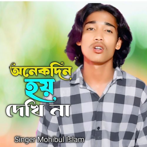 Onekdin Hoy Dekhi Na