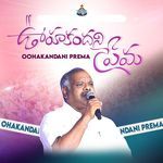 Oohakandani Prema