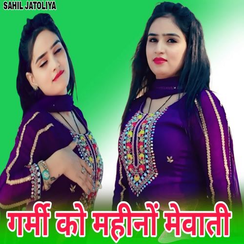 गर्मी को महीनों मेवाती