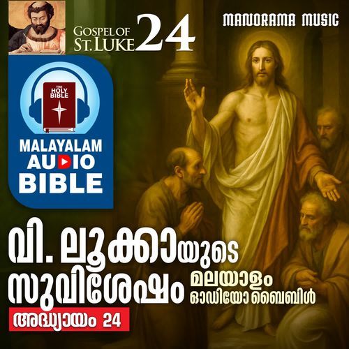 POC Bible Gospel of St. Luca Chapter 24