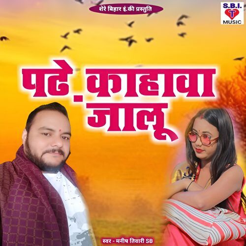 Padhe Kahawa Jalu