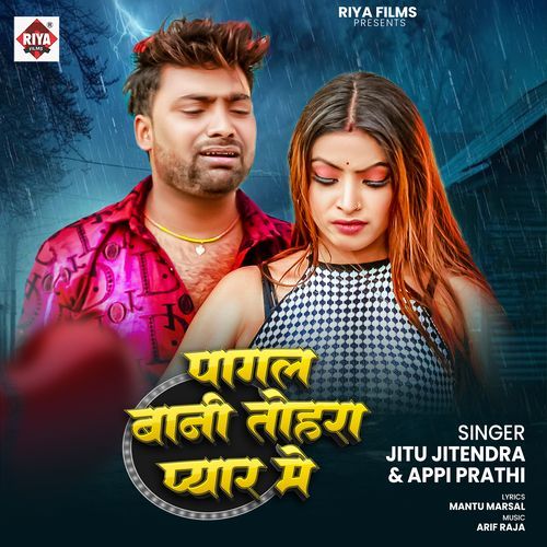 Pagal Bani Tohra Pyar Me