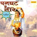 Ab E Ghar Pardes Lage