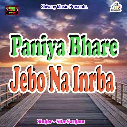 Paniya Bhare Jebo Na Inrba